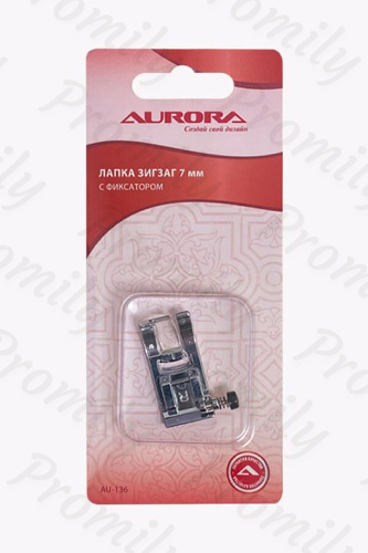 Лапка зигзаг с фиксатором 7мм Aurora AU-136 от магазина Promily в Невинномысске