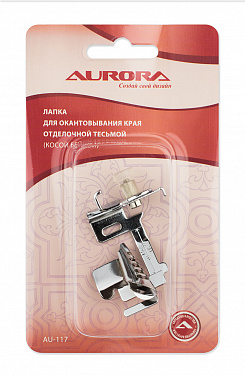 Лапка для окантовки края косой бейкой Aurora (AU-117) от магазина Promily в Невинномысске