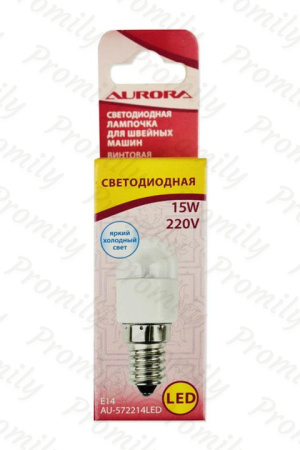 Лампочка Aurora AU-572214LED винтовая светодиодная для швейных машин от магазина Promily в Невинномысске