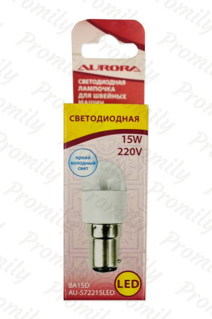 Лампочка Aurora AU-572215LED светодиодная цокольная для швейных машин от магазина Promily в Невинномысске