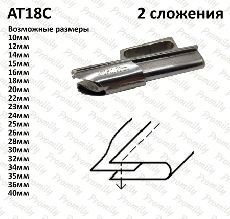 AT18C от магазина Promily в Невинномысске